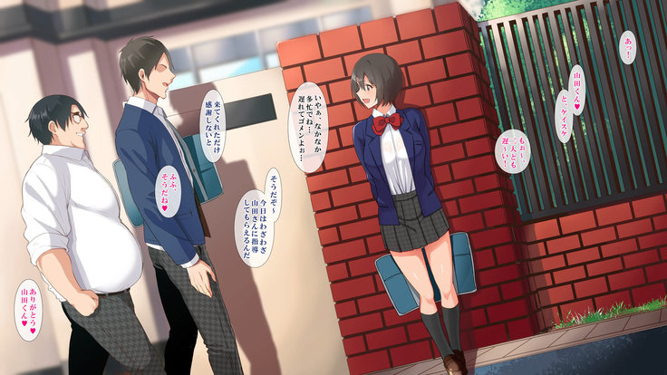 催眠☆リベンジ～イジめられっこ陰キャデブがイジメ主犯ギャルビッチと憧れの生徒会長をハメまくる～