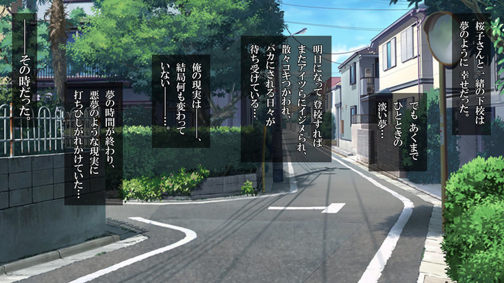 催眠☆リベンジ～イジめられっこ陰キャデブがイジメ主犯ギャルビッチと憧れの生徒会長をハメまくる～