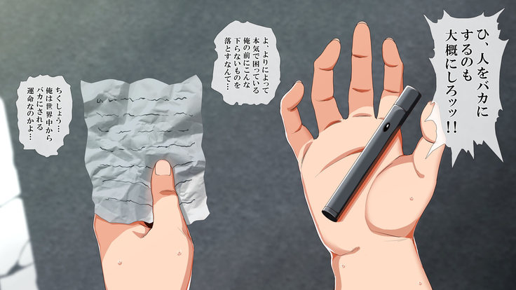 催眠☆リベンジ～イジめられっこ陰キャデブがイジメ主犯ギャルビッチと憧れの生徒会長をハメまくる～
