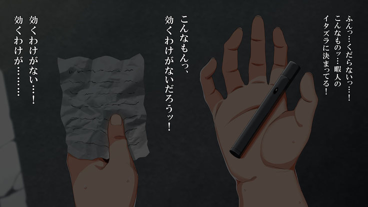催眠☆リベンジ～イジめられっこ陰キャデブがイジメ主犯ギャルビッチと憧れの生徒会長をハメまくる～