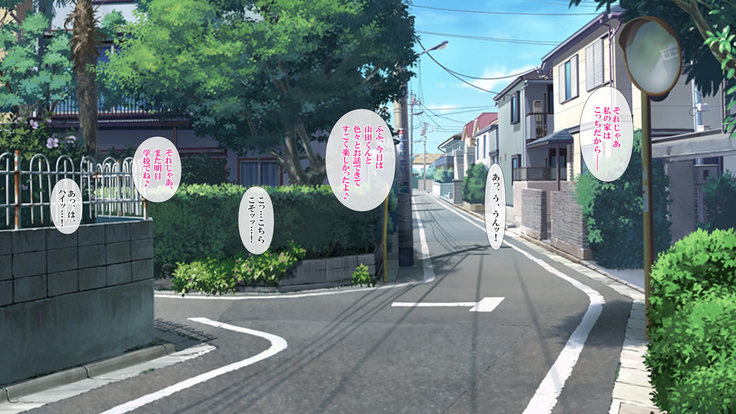 催眠☆リベンジ～イジめられっこ陰キャデブがイジメ主犯ギャルビッチと憧れの生徒会長をハメまくる～