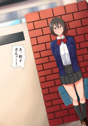 催眠☆リベンジ～イジめられっこ陰キャデブがイジメ主犯ギャルビッチと憧れの生徒会長をハメまくる～ - Page 128