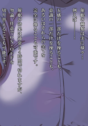 催眠☆リベンジ～イジめられっこ陰キャデブがイジメ主犯ギャルビッチと憧れの生徒会長をハメまくる～ - Page 35