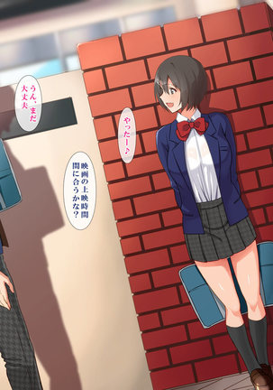 催眠☆リベンジ～イジめられっこ陰キャデブがイジメ主犯ギャルビッチと憧れの生徒会長をハメまくる～ - Page 132