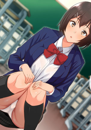 催眠☆リベンジ～イジめられっこ陰キャデブがイジメ主犯ギャルビッチと憧れの生徒会長をハメまくる～ - Page 140
