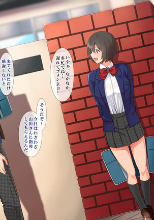 催眠☆リベンジ～イジめられっこ陰キャデブがイジメ主犯ギャルビッチと憧れの生徒会長をハメまくる～ - Page 182