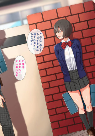 催眠☆リベンジ～イジめられっこ陰キャデブがイジメ主犯ギャルビッチと憧れの生徒会長をハメまくる～ - Page 131