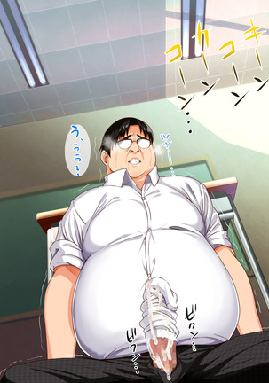 催眠☆リベンジ～イジめられっこ陰キャデブがイジメ主犯ギャルビッチと憧れの生徒会長をハメまくる～ - Page 234