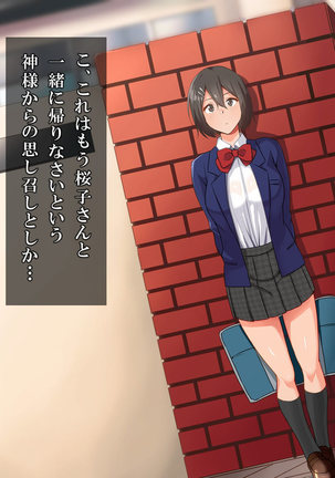 催眠☆リベンジ～イジめられっこ陰キャデブがイジメ主犯ギャルビッチと憧れの生徒会長をハメまくる～ - Page 129