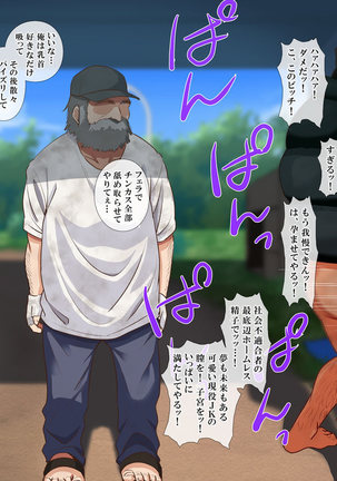催眠☆リベンジ～イジめられっこ陰キャデブがイジメ主犯ギャルビッチと憧れの生徒会長をハメまくる～ - Page 114