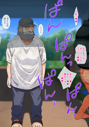 催眠☆リベンジ～イジめられっこ陰キャデブがイジメ主犯ギャルビッチと憧れの生徒会長をハメまくる～ - Page 112