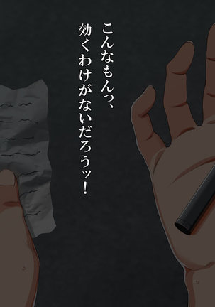 催眠☆リベンジ～イジめられっこ陰キャデブがイジメ主犯ギャルビッチと憧れの生徒会長をハメまくる～ - Page 39
