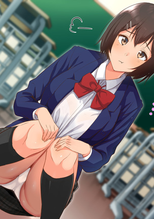 催眠☆リベンジ～イジめられっこ陰キャデブがイジメ主犯ギャルビッチと憧れの生徒会長をハメまくる～ - Page 237