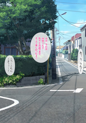 催眠☆リベンジ～イジめられっこ陰キャデブがイジメ主犯ギャルビッチと憧れの生徒会長をハメまくる～ - Page 30