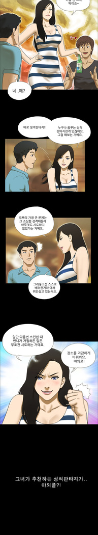 17 Couple Game Ch.0-27