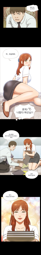 17 Couple Game Ch.0-27