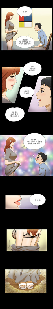 17 Couple Game Ch.0-27