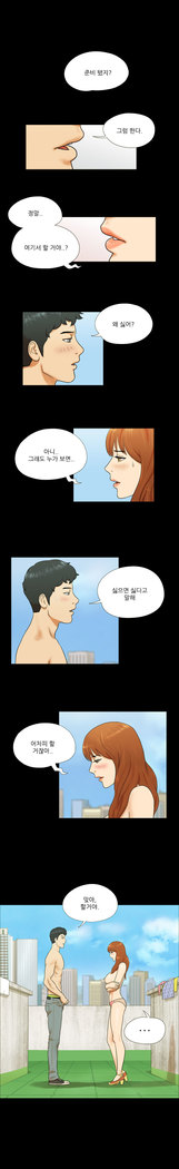 17 Couple Game Ch.0-27