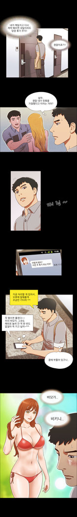 17 Couple Game Ch.0-27