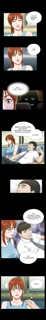 17 Couple Game Ch.0-27