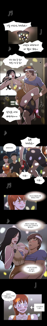 17 Couple Game Ch.0-27
