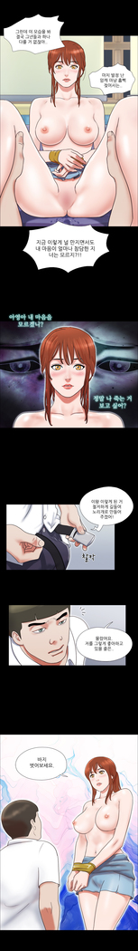 17 Couple Game Ch.0-27