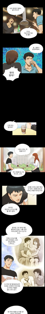 17 Couple Game Ch.0-27