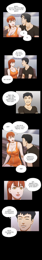 17 Couple Game Ch.0-27