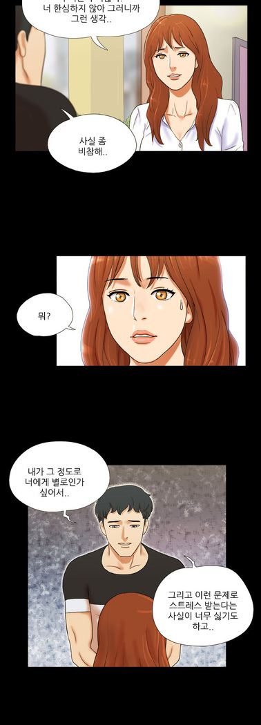 17 Couple Game Ch.0-27