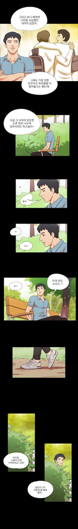 17 Couple Game Ch.0-27