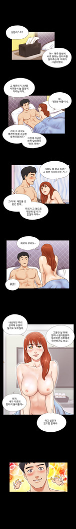 17 Couple Game Ch.0-27