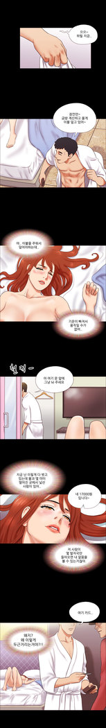17 Couple Game Ch.0-27