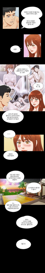 17 Couple Game Ch.0-27