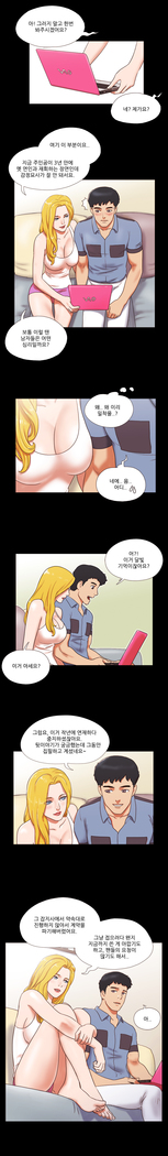 17 Couple Game Ch.0-27