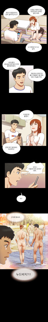 17 Couple Game Ch.0-27