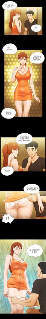 17 Couple Game Ch.0-27