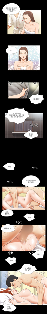 17 Couple Game Ch.0-27