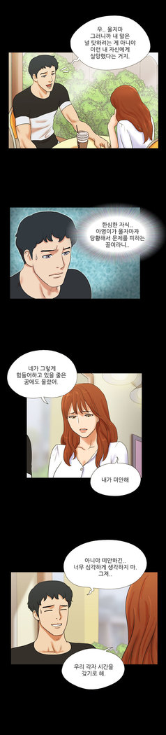 17 Couple Game Ch.0-27