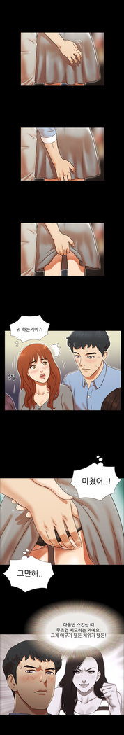 17 Couple Game Ch.0-27
