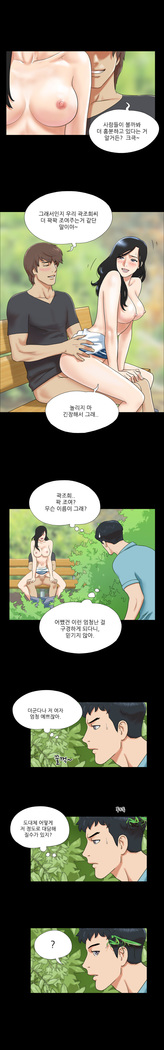 17 Couple Game Ch.0-27