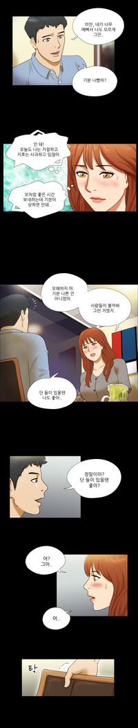 17 Couple Game Ch.0-27