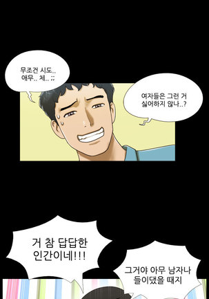17 Couple Game Ch.0-27 Page #27