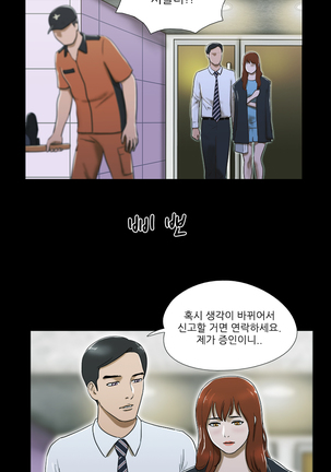 17 Couple Game Ch.0-27 Page #184