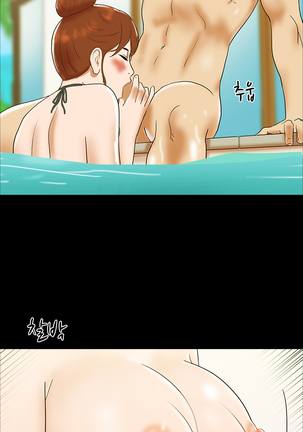 17 Couple Game Ch.0-27 Page #277