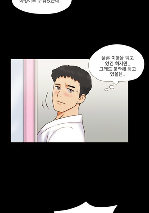 17 Couple Game Ch.0-27 Page #80