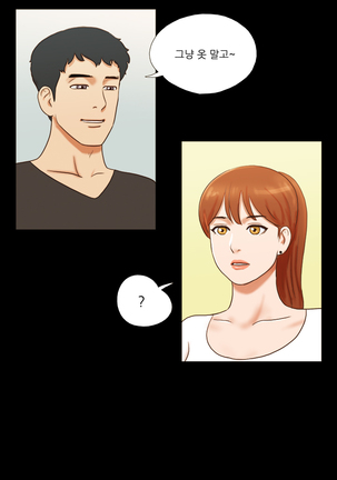 17 Couple Game Ch.0-27 Page #202