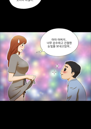17 Couple Game Ch.0-27 Page #57