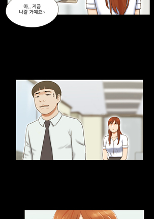 17 Couple Game Ch.0-27 Page #106