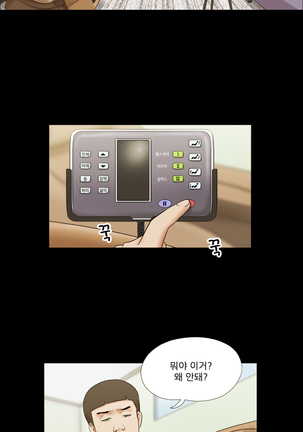 17 Couple Game Ch.0-27 Page #107