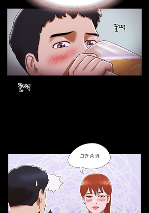 17 Couple Game Ch.0-27 Page #207